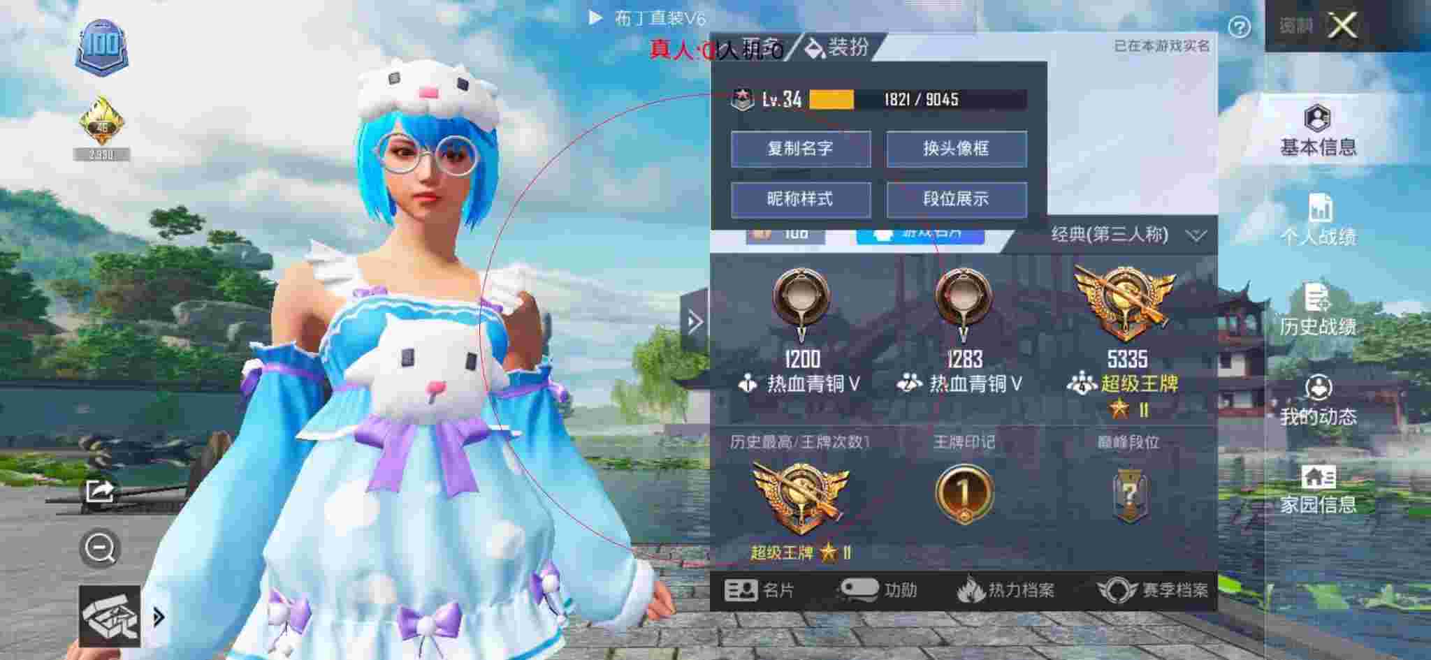 和平精英透视自瞄 - 和平精英v9外挂辅助预览图